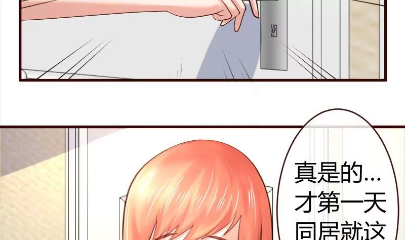 第63话 共眠-第63话