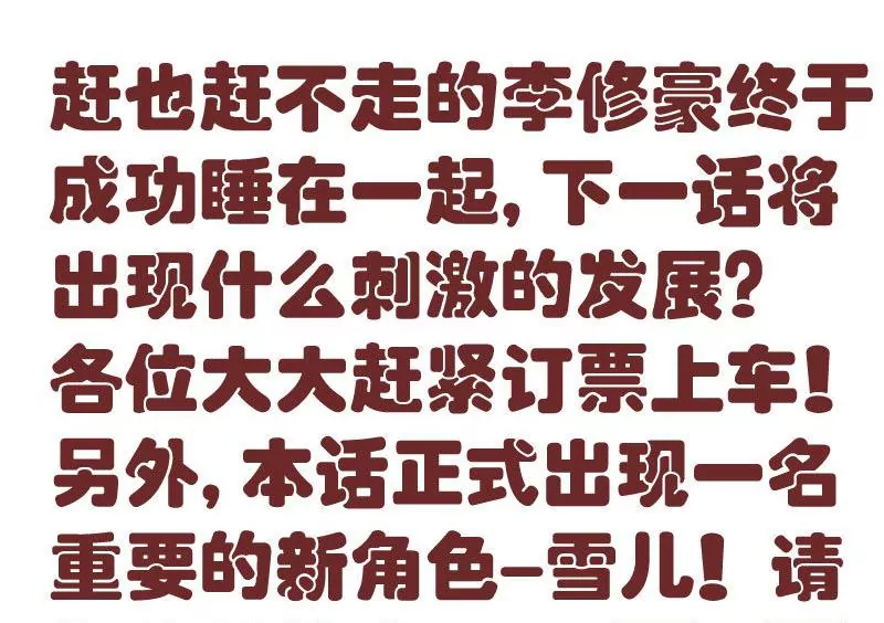 第63话 共眠-第63话