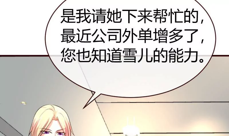 第65话 雪儿回国-第65话