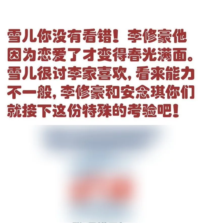 第65话 雪儿回国-第65话