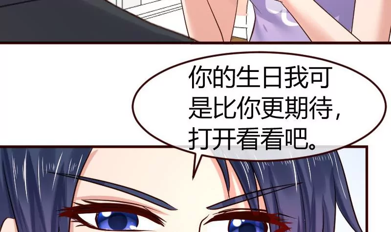 第67话 生日礼物(1/2)-第67话