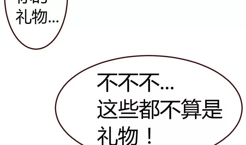 第67话 生日礼物(1/2)-第67话