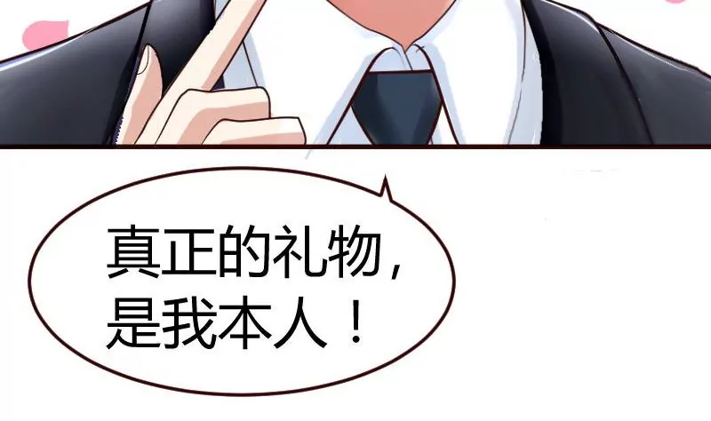 第67话 生日礼物(1/2)-第67话