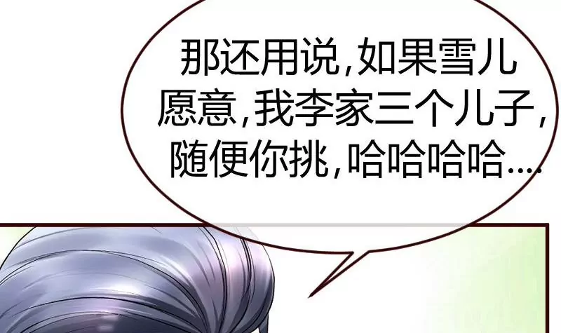 第69话 一厢情愿(1/2)-第69话