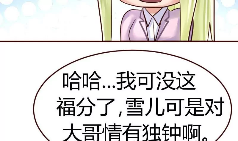 第69话 一厢情愿(1/2)-第69话