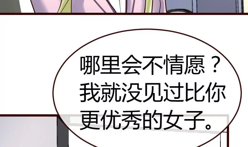 第69话 一厢情愿(1/2)-第69话