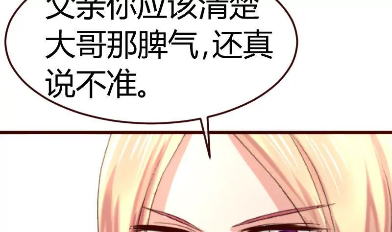 第69话 一厢情愿(1/2)-第69话