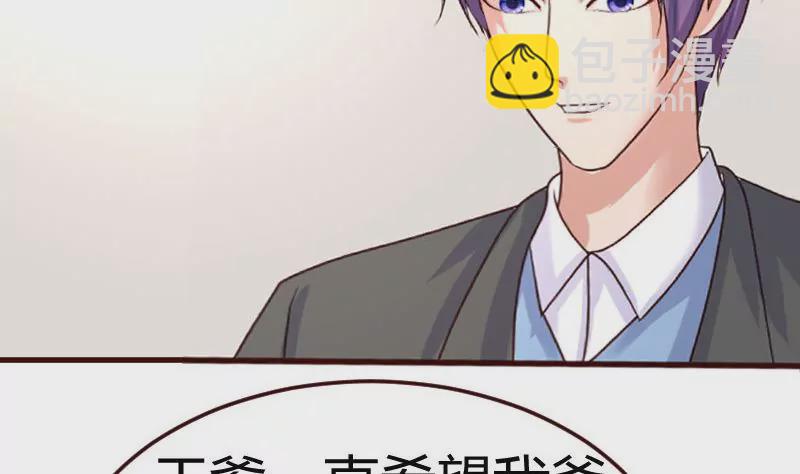 第71话 联姻(1/2)-第71话