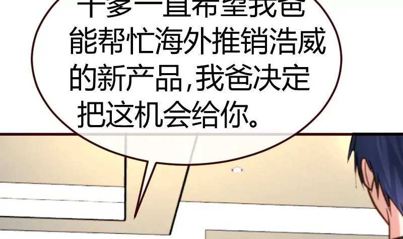 第71话 联姻(1/2)-第71话