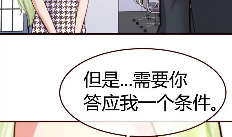 第71话 联姻(1/2)-第71话