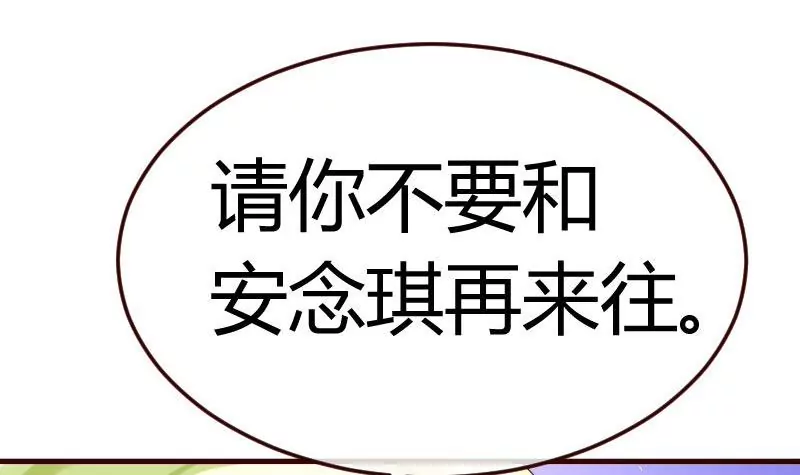 第71话 联姻(1/2)-第71话