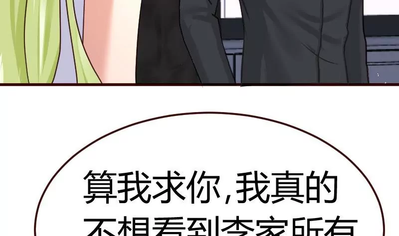 第71话 联姻(1/2)-第71话