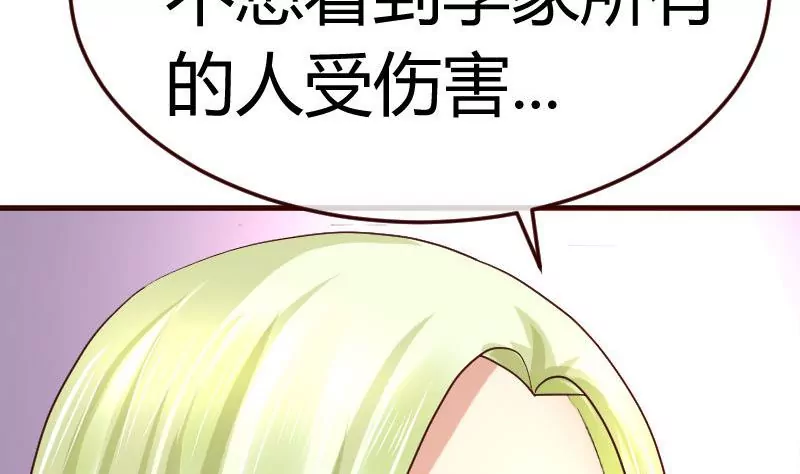 第71话 联姻(1/2)-第71话