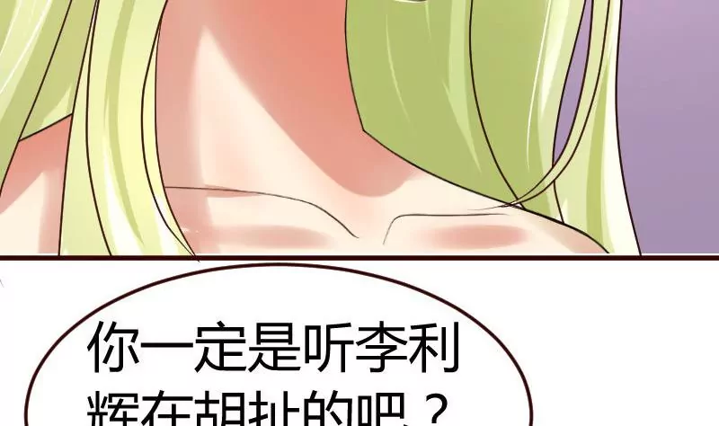 第71话 联姻(1/2)-第71话