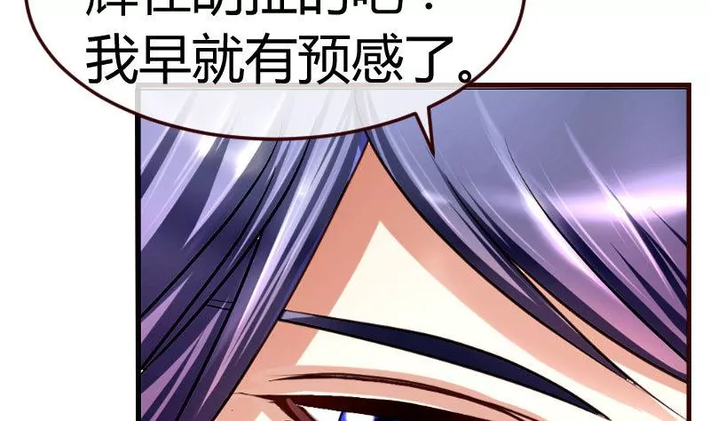 第71话 联姻(1/2)-第71话