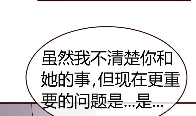 第71话 联姻(1/2)-第71话