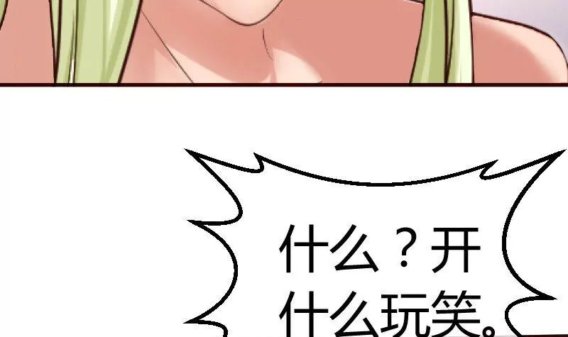 第71话 联姻(1/2)-第71话