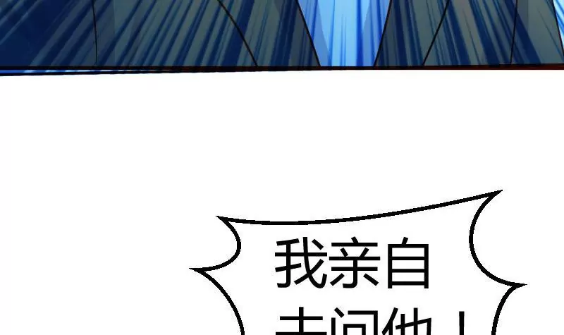 第71话 联姻(1/2)-第71话