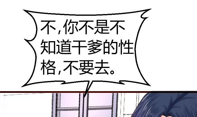 第71话 联姻(1/2)-第71话