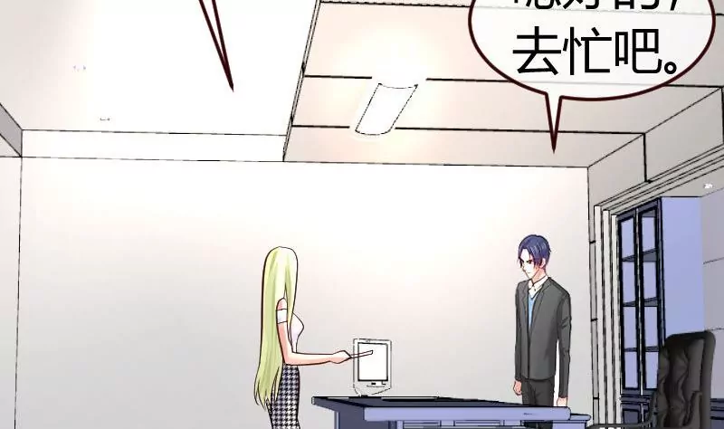 第71话 联姻(1/2)-第71话