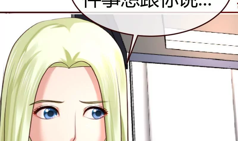 第71话 联姻(1/2)-第71话