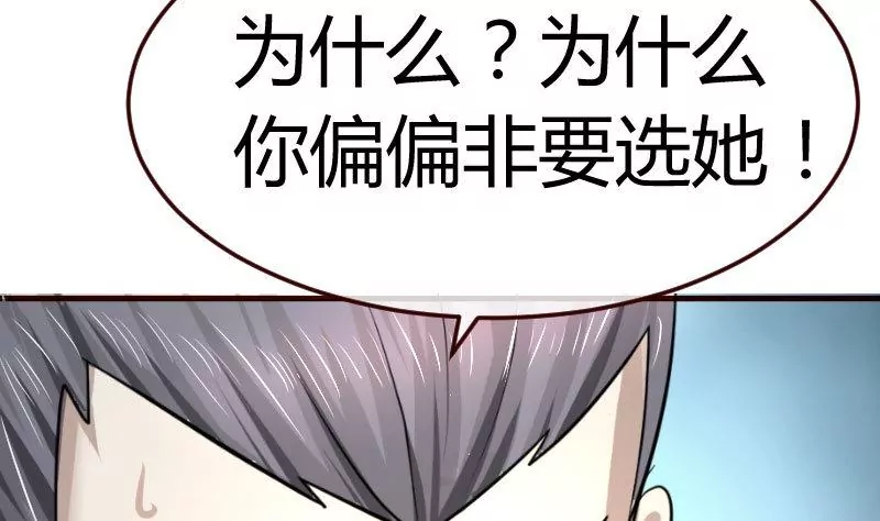 三個少爺圍繞我 - 第73話 做出選擇(1/2) - 1