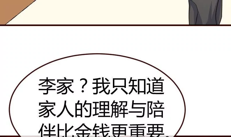 第73话 做出选择(1/2)-第73话