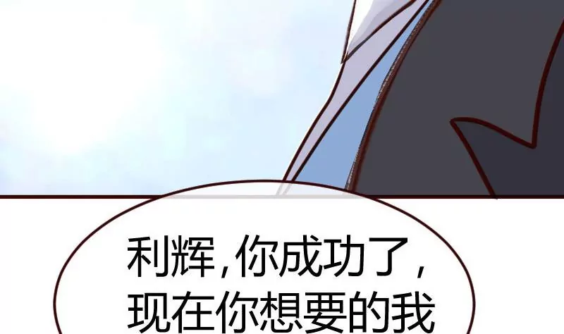 三個少爺圍繞我 - 第73話 做出選擇(1/2) - 8