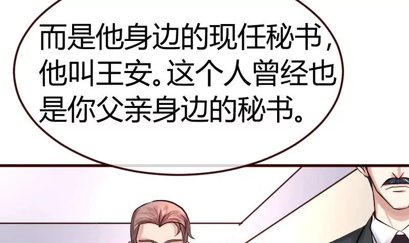 第75话 不是兄弟(1/2)-第75话