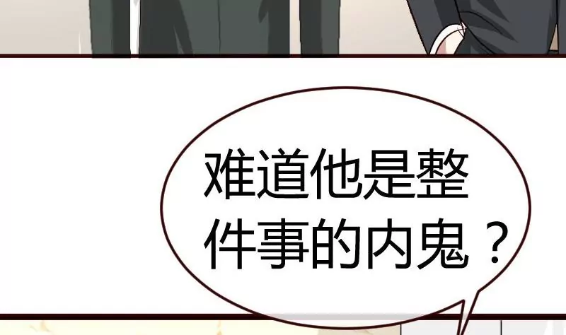 第75话 不是兄弟(1/2)-第75话