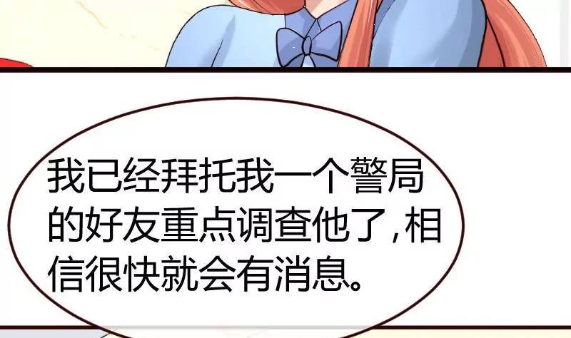 第75话 不是兄弟(1/2)-第75话