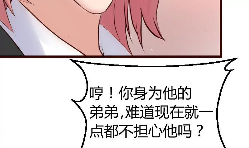 第75话 不是兄弟(1/2)-第75话