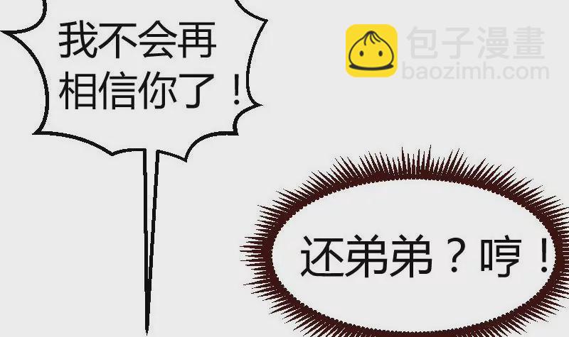 第75话 不是兄弟(1/2)-第75话