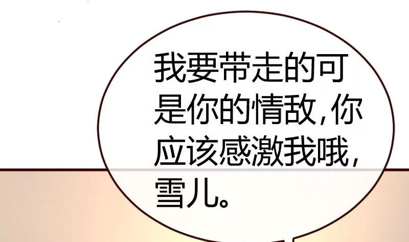 第79话 救场(1/2)-第79话