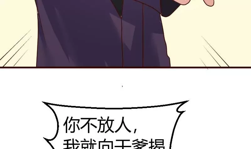 第79话 救场(1/2)-第79话