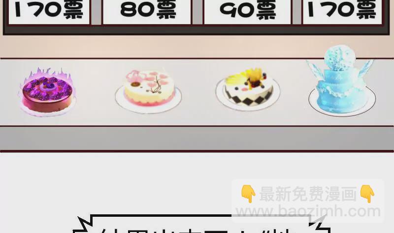 第9话 加时赛-第9话