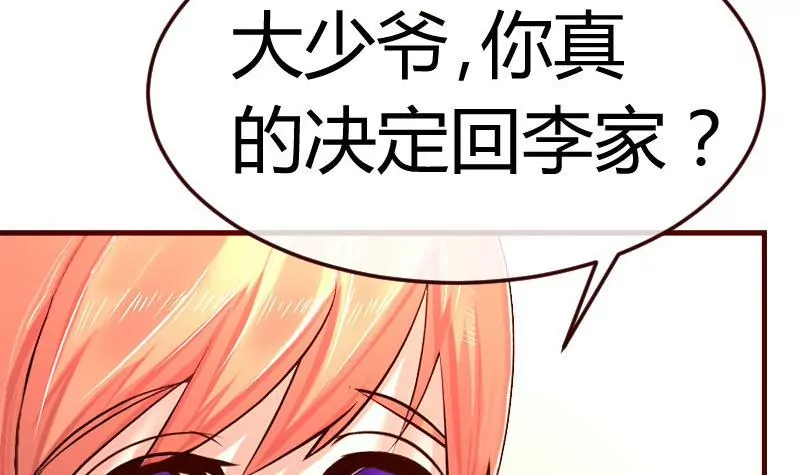 第81话 回到李家(1/2)-第81话