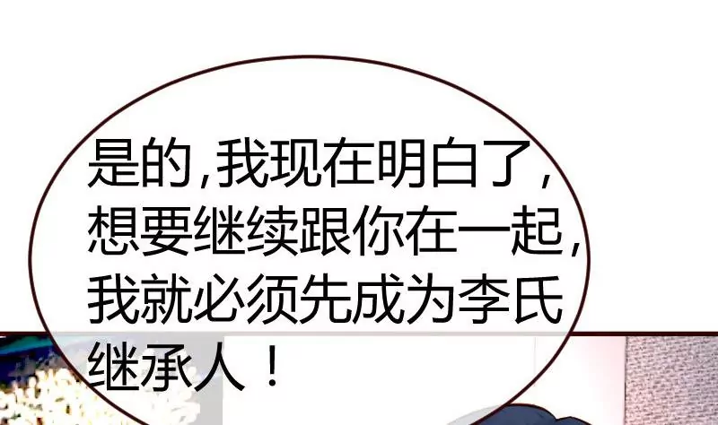 第81话 回到李家(1/2)-第81话