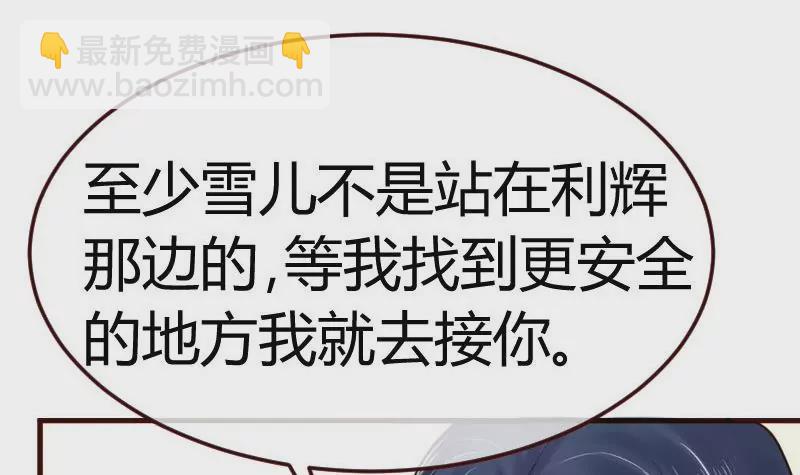 第81话 回到李家(1/2)-第81话