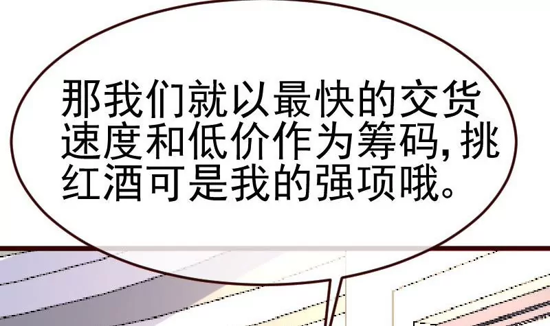 第87话 反败为胜(1/2)-第87话