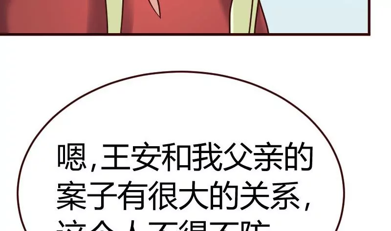 第89话 诡计(1/2)-第89话