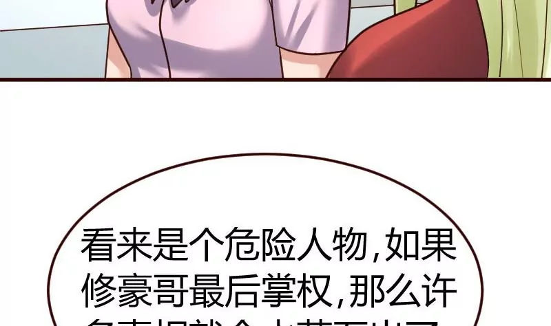 第89话 诡计(1/2)-第89话