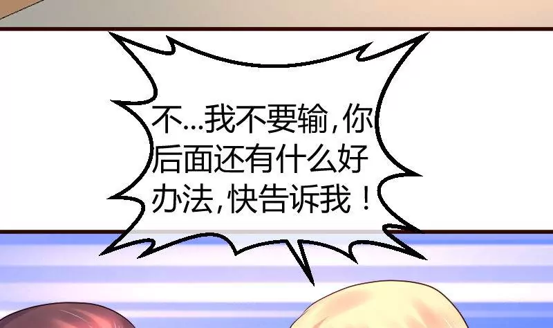 第89话 诡计(1/2)-第89话