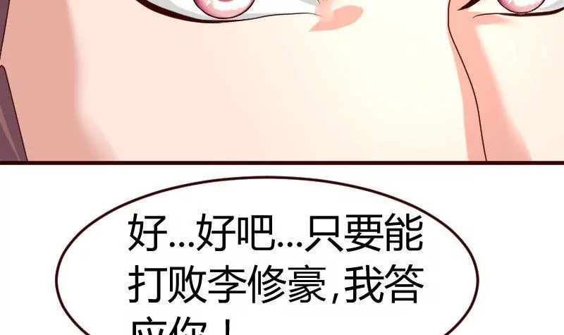 第89话 诡计(1/2)-第89话