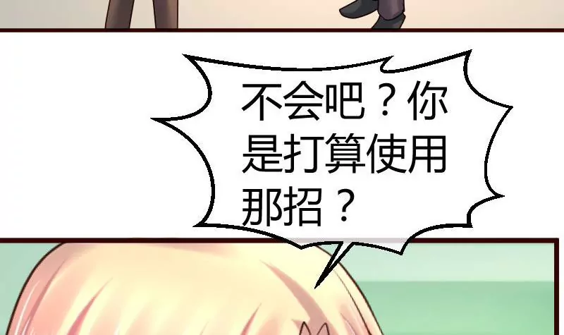 第89话 诡计(1/2)-第89话