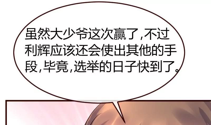 第89话 诡计(1/2)-第89话