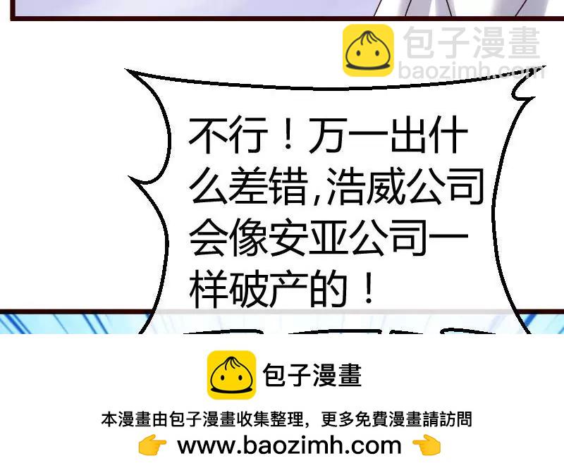 第89话 诡计(1/2)-第89话