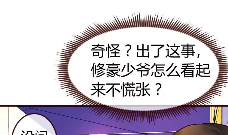 第91话 欲擒故纵(1/2)-第91话