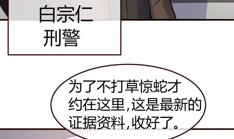 第91话 欲擒故纵(1/2)-第91话