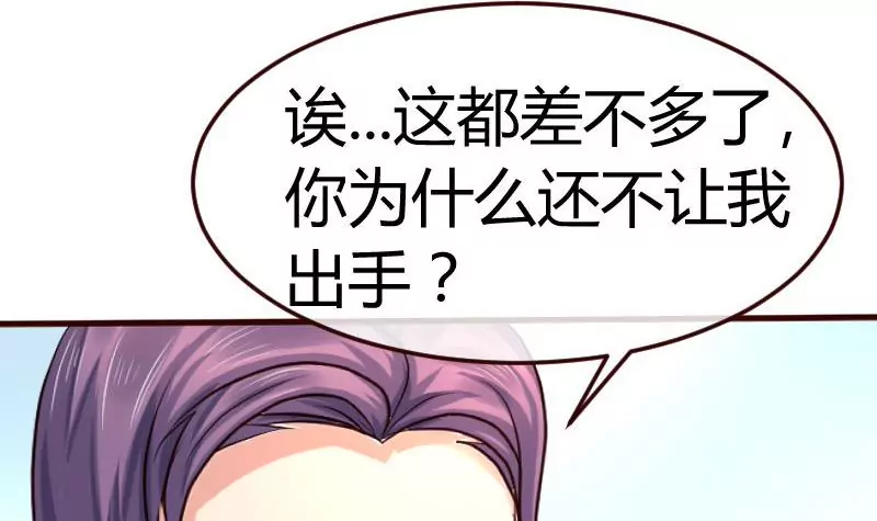 第91话 欲擒故纵(1/2)-第91话